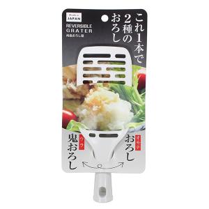 おろし器 両面タイプ 自立式 (100円ショップ 100円均一