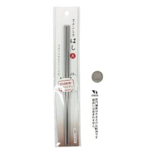 箸 ステンレス製 大 23cm (100円ショ...の詳細画像1