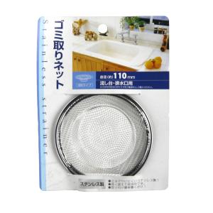 ゴミ取りネット 流し台・排水口用 ステンレス製 直径11cm
