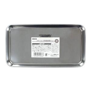 調理トレイ ステンレス製 角型 小(10.5×19.5×高さ1.5cm) (100円ショップ 100円均一 100均一 100均)