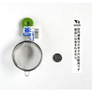 グリーン 茶こし (100円ショップ 100円...の詳細画像1