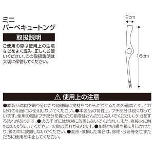 ミニトング 全長16cm (100円ショップ ...の詳細画像4