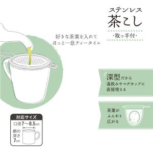 茶こし ステンレス製 取っ手付 17.5×7....の詳細画像4