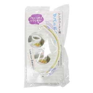 シンクコーナー用ダストホルダー 吸盤付 16×12cm (100円ショップ