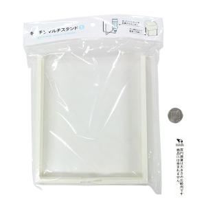 キッチンマルチスタンド Sサイズ(11.5×1...の詳細画像2
