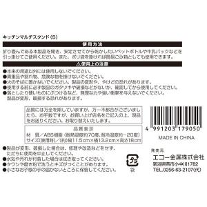 キッチンマルチスタンド Sサイズ(11.5×1...の詳細画像5