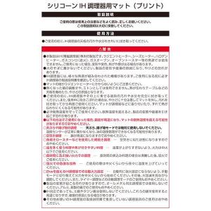 シリコーンIH調理器用マット プリント 直径2...の詳細画像3