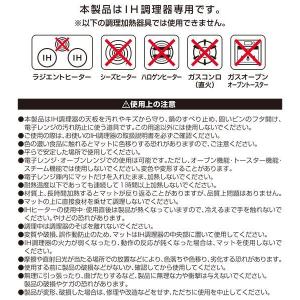 シリコーンIH調理器用マット プリント 直径2...の詳細画像4
