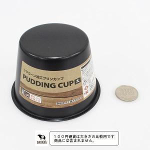 シリコーン加工プリンカップ 大(直径8.9×高...の詳細画像1