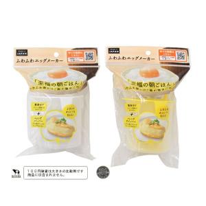 ふわふわエッグメーカー [色指定不可] (10...の詳細画像1