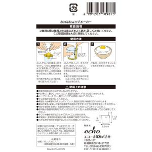 ふわふわエッグメーカー [色指定不可] (10...の詳細画像4