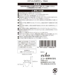 ステンレスみそこし 10cmの詳細画像4