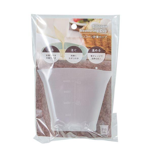 シリコーン計量カップ 容量250ml (100円ショップ 100円均一 100均一 100均)