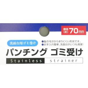 パンチングゴミ受け 直径7cm (100円ショ...の詳細画像5