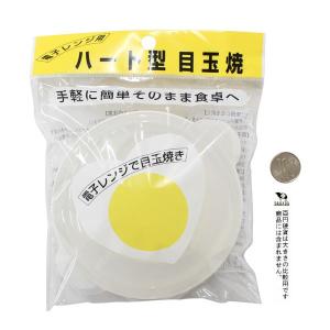 電子レンジ用ハート型目玉焼 (100円ショップ...の詳細画像1