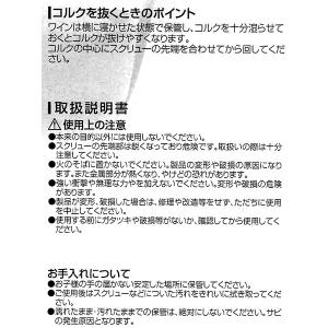 スクリューワインオープナー (100円ショップ...の詳細画像5