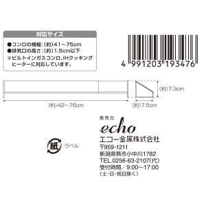 排気口カバーの詳細画像4
