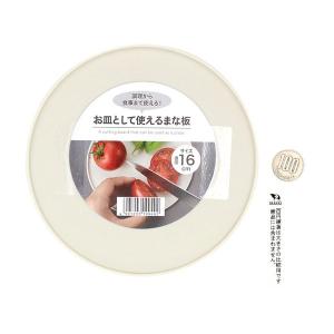 お皿として使えるまな板 16cm (100円シ...の詳細画像1