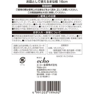 お皿として使えるまな板 16cm (100円シ...の詳細画像3