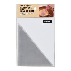 アイシング用コルネ 15枚入 (100円ショップ 100円均一 100均一 100均)