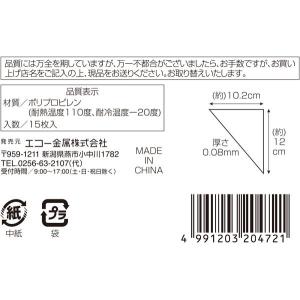 アイシング用コルネ 15枚入 (100円ショッ...の詳細画像4