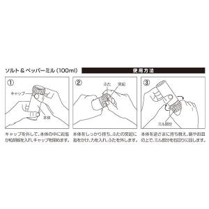 ソルト&ペッパーミル 容量100ml ...の詳細画像4