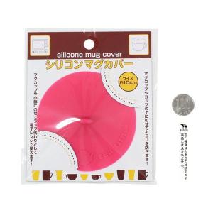 シリコンマグカバー 直径10cm [色指定不可...の詳細画像2
