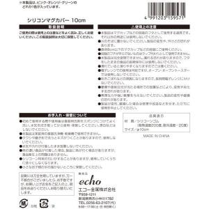 シリコンマグカバー 直径10cm [色指定不可...の詳細画像5