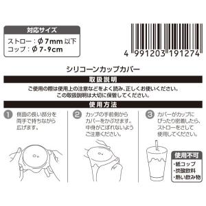 シリコーンカップカバー 直径7×高さ4cm [...の詳細画像4