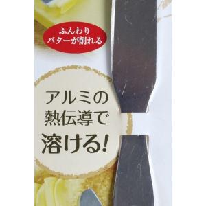 溶けやすいアルミバターナイフ 12cm (10...の詳細画像3