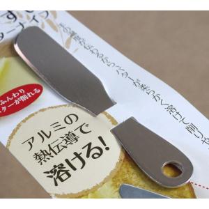 溶けやすいアルミバターナイフ 12cm (10...の詳細画像4