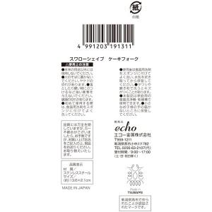 ケーキフォーク スワローシェイプ 13.6cm...の詳細画像4