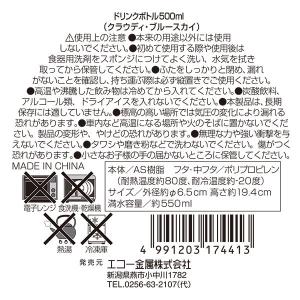 ドリンクボトル クラウディ・ブルースカイ 容量...の詳細画像5