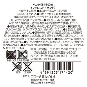 ドリンクボトル フォレスト・サンド 容量500...の詳細画像5
