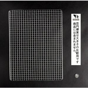 バーベキュー網 40×30cmの詳細画像1