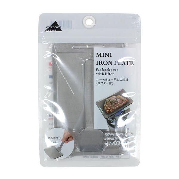 バーベキュー用ミニ鉄板 8.4×13.2cm リフター付 (100円ショップ 100円均一 100均...