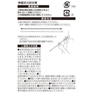 火吹き棒 伸縮式 最長42cm (100円ショ...の詳細画像4
