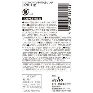 ペットボトルリング シリコン製 カラビナ付 3...の詳細画像3