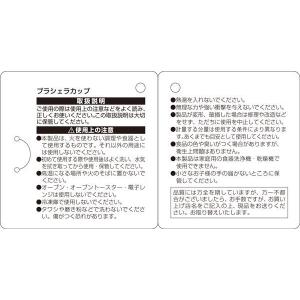 シェラカップ プラスチック製 目盛り付 満量2...の詳細画像4