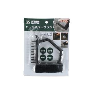 バーベキューブラシ 4ＷＡＹ 12.6×9.5×厚み4.4cm (100円ショップ 100円均一 100均一 100均)