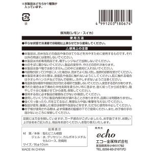 保冷剤 レモン・スイカ 直径10cm [柄指定...の詳細画像4