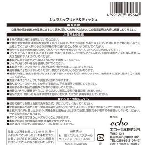 シェラカップリッド&ディッシュ 12c...の詳細画像4