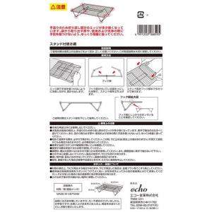 スタンド付焼き網 クリンプ網 27×20.5×...の詳細画像4