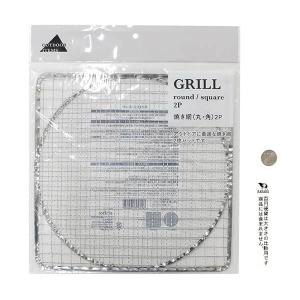 焼き網 丸/角 27cm 2枚入 (100円シ...の詳細画像1