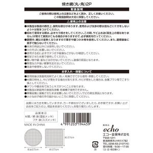 焼き網 丸/角 27cm 2枚入 (100円シ...の詳細画像4