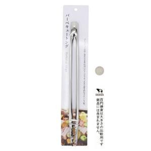 バーベキュートング 30cm (100円ショッ...の詳細画像1