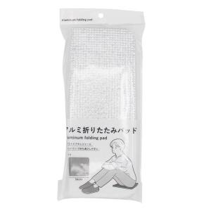 アルミ折りたたみパッド 32×36cm (100円ショップ 100円均一 100均一 100均)
