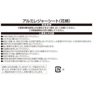 アルミレジャーシート 花柄 1~2人用 60×...の詳細画像3
