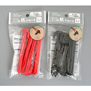 テント・シート用杭 ショート 10.4cm 4...の詳細画像1