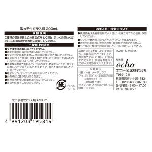 取っ手付ガラス瓶 容量200ml [色指定不可...の詳細画像4